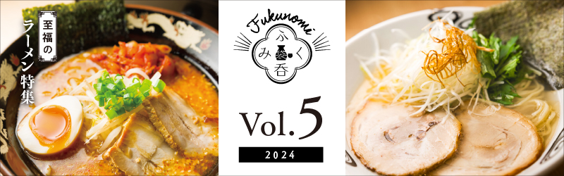 VOL5