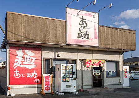 あじ助 袋井店