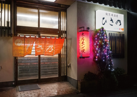 ひさ乃