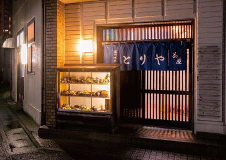 遠州味処 とりや茶屋