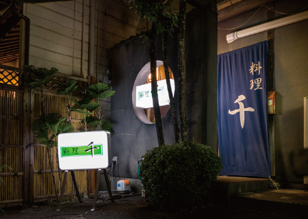 料理 千