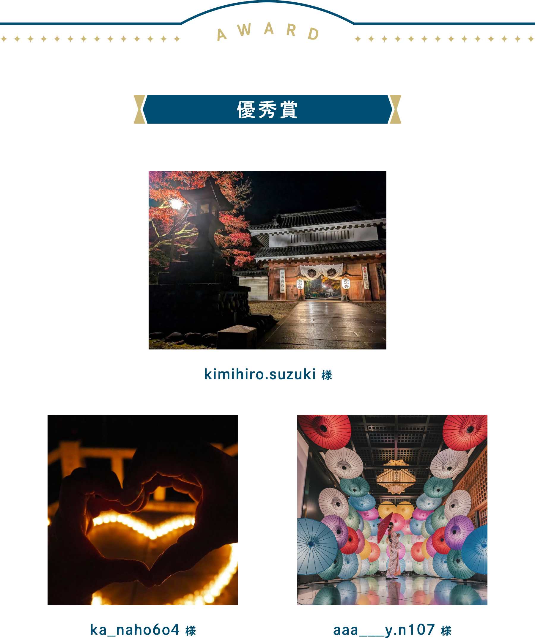 優秀賞