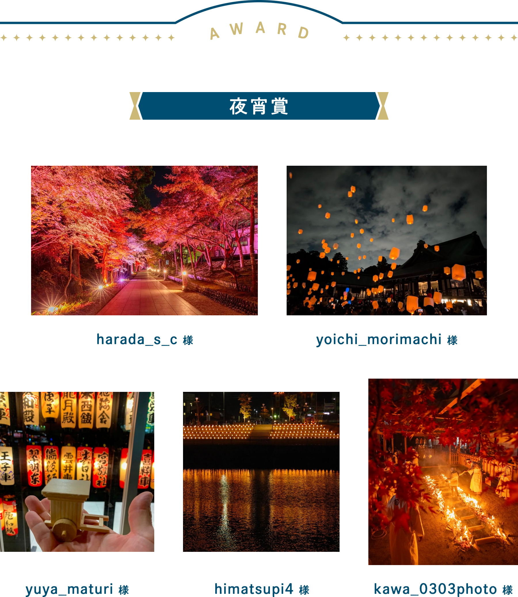 夜宵賞