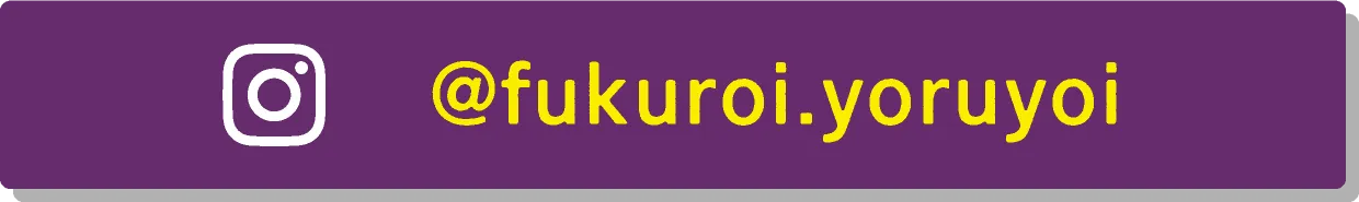 fukuroi.yoruyoi