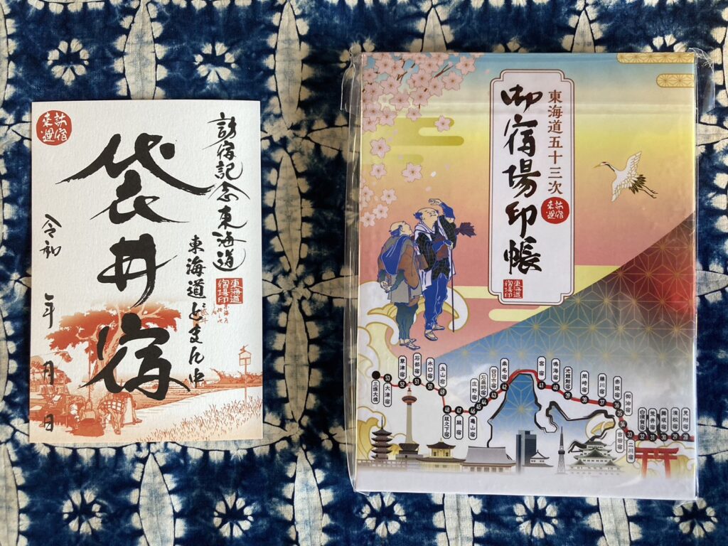 御宿場印めぐりしませんか？ - オクユキフクロイ｜袋井市観光協会公式 