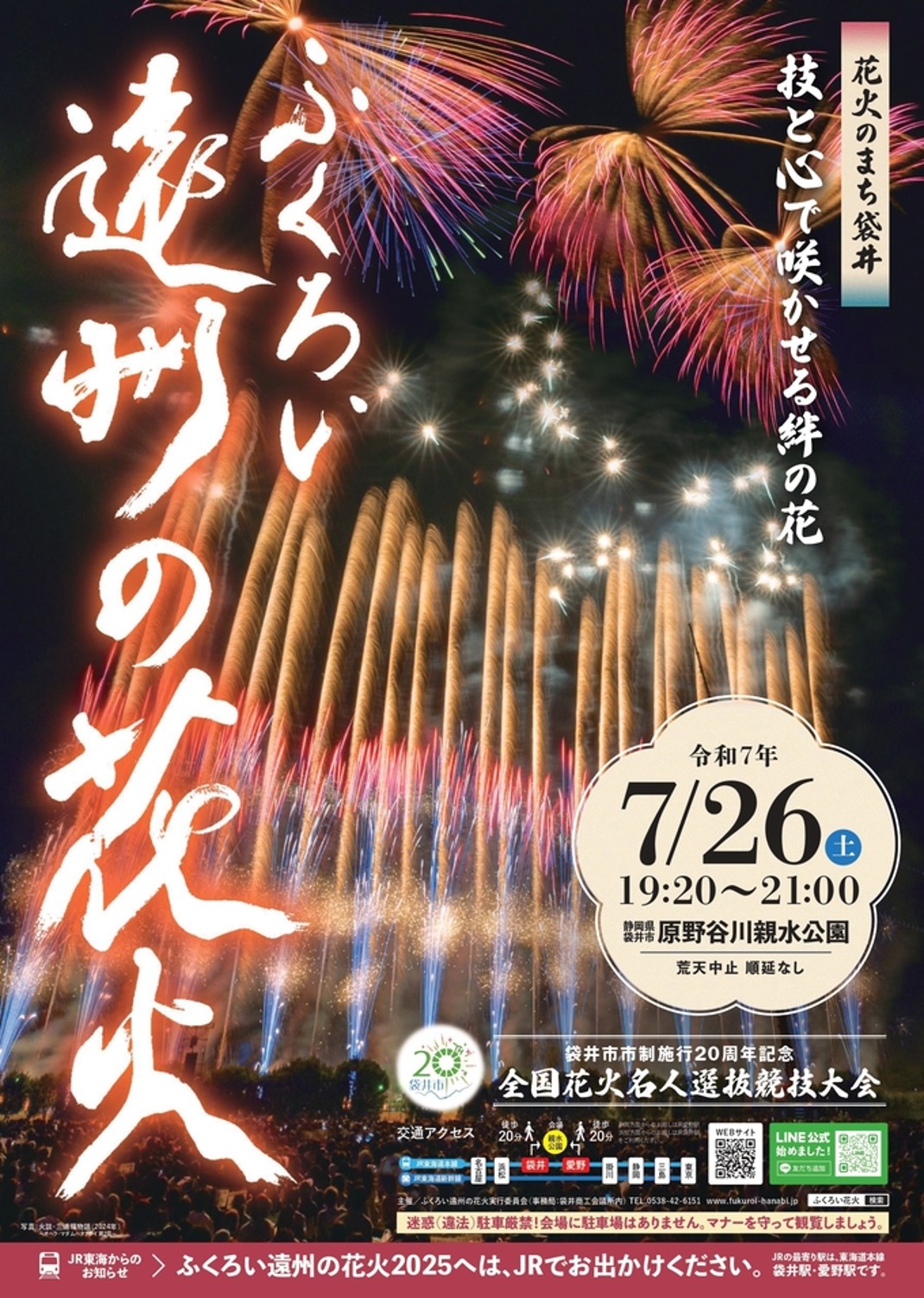 当時のメディア報道・掲載写真